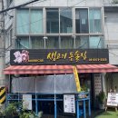 생고기통술집 | 서울역 고기집, 오겹살이 먹고싶다면 ‘생고기통술집’