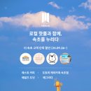 유에이치플랫더속초 이미지