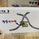 광장서대회(교동점) 이미지