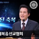 [하나님의교회 설교] 호산나 그리스도 안상홍님 오셨도다 이미지