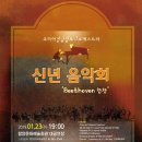 2019 신년음악회 이미지