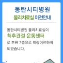 동탄시티병원 네이버블로그