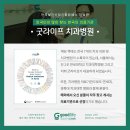 굿라이프연세의원 이미지