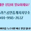 플러스공인중개사사무소 이미지