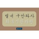 별내한의원 이미지