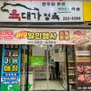 햇님 정육코너 | 고기 질이 다르다! 수원정육점 영통한우 동네맛집 추천