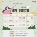 여가,취미 이미지