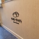 인계동언니만두 이미지