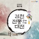 전통공예 - 남구 대명남로 105-1 | 전통공예