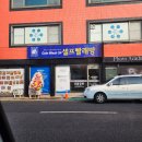 익산 남중동 무인 셀프 빨래방 크린업24 운동화 세탁기까지