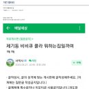 실시간 치킨 대란 일어난 배민.jpg 이미지