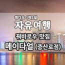 중산로 이미지