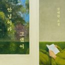 숲속작은집 이미지