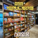 붐보드카페