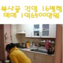 복사골건영아파트 이미지