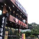 닭발포차 이미지