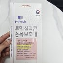 현풍 동물병원 | 닥터펠비스 실리콘 손목보호대 후기, 의류일 하다 손목 아플 때 진짜 도움 됐어요