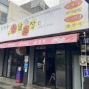 유온달포장 - 수성구 만촌동 | 유온달포장