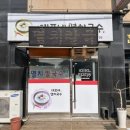당진농약할인마트 이미지