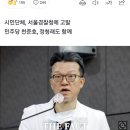 '이재명 수술' 집도의, 모욕·명예훼손 혐의로 고발당해 이미지