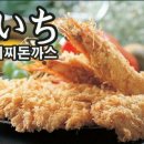 다이찌돈까스 이미지
