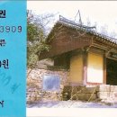 도갑사성보관 이미지