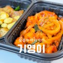 바보돼지두마리 | 향남 기영이숯불두마리치킨 메뉴 추천, 돼지껍데기 누들 추가 후기