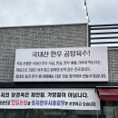 창경옥 | 원주 단구동 맛집 | 창경옥 후기