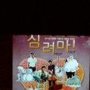 심려마 콘서트 이미지