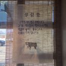 사또설렁탕