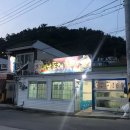 여남횟집 식당 이미지
