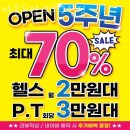 1255 | 구로동헬스 바운드짐 구로구청점 가격 후기