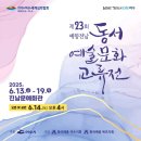 진남문예회관 이미지