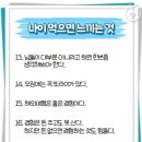 백세시대 이미지