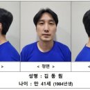 [속보] 경찰, ‘관악구 칼부림’ 피의자 신상 공개…41세 김동원 이미지
