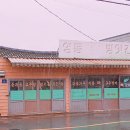 신전떡방앗간
