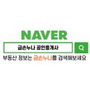 동매공인중개사사무소 네이버블로그