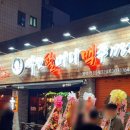 역전할머니맥주평택역점