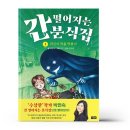 귀신떡볶이 이미지