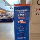 도담동_세종충남대병원앞 | 세종 도담동 충남대병원 교보문고 팝업스토어 후기 (꿈돌이 굿즈부터 잡화까지)