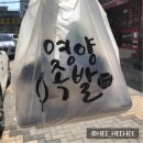 영양족발 - 유성구 | 영양족발