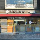 오챠드마마 이미지