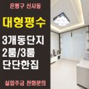 응암근린공원 이미지