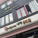 등촌 돈까스 극강의가성비 맛집 왕세숫대야냉면돈까스!