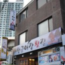 황금어장 이미지