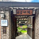 다원떡집 - 창원시 의창구 원이대로55번길 21 | 전주 한옥마을 카페 "교동다원"(내돈내산 후기)