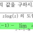 복소 로그함수 적분 이미지