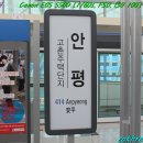 안평역 3번출구 이미지