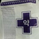 나을약국 이미지