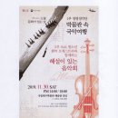 문화가 있는 날 - 해설이 있는 음악회 이미지